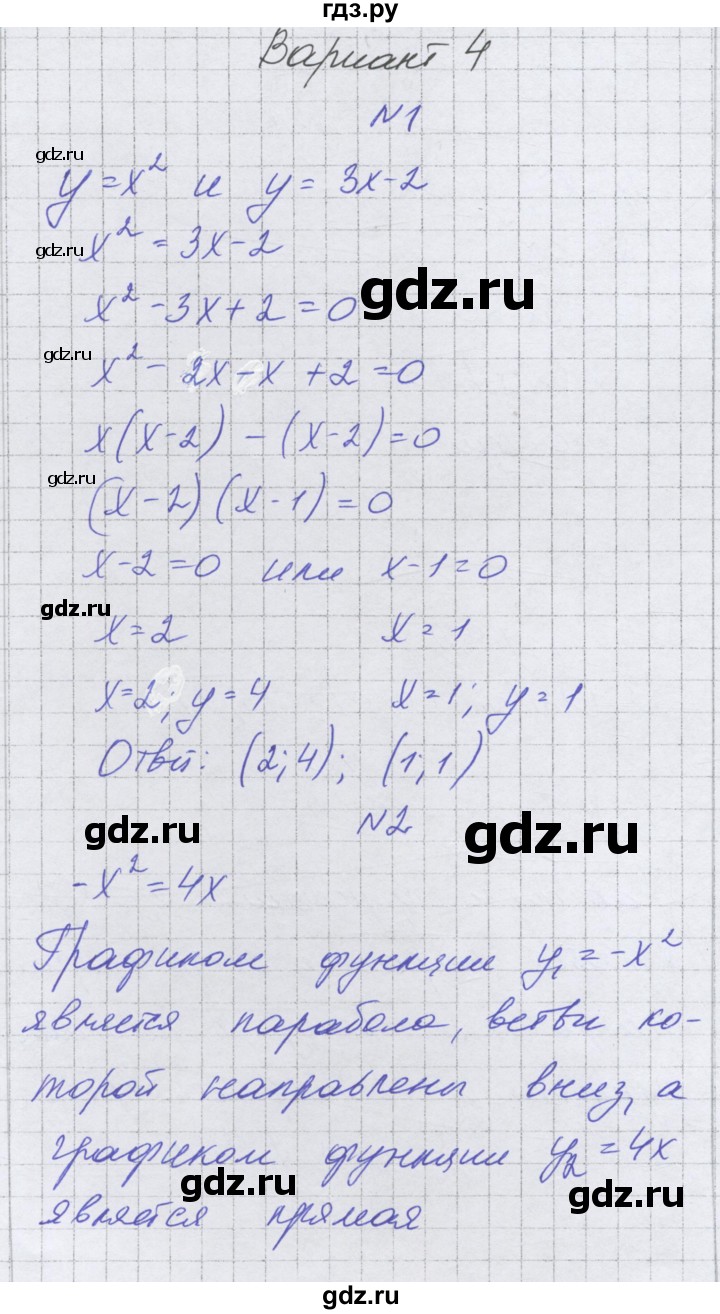 ГДЗ по алгебре 7 класс Александрова самостоятельные работы  Базовый уровень С-42. вариант - 4, Решебник к самостоятельным работам 2016