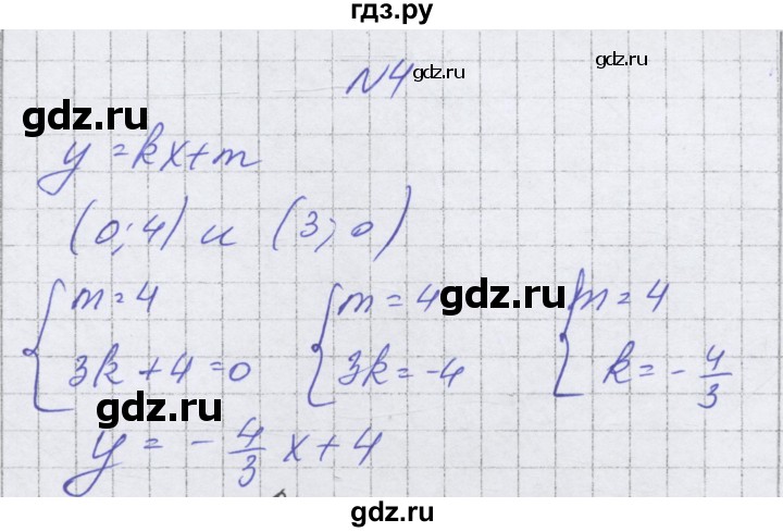 ГДЗ по алгебре 7 класс Александрова самостоятельные работы  Базовый уровень С-44. вариант - 2, Решебник к самостоятельным работам 2016
