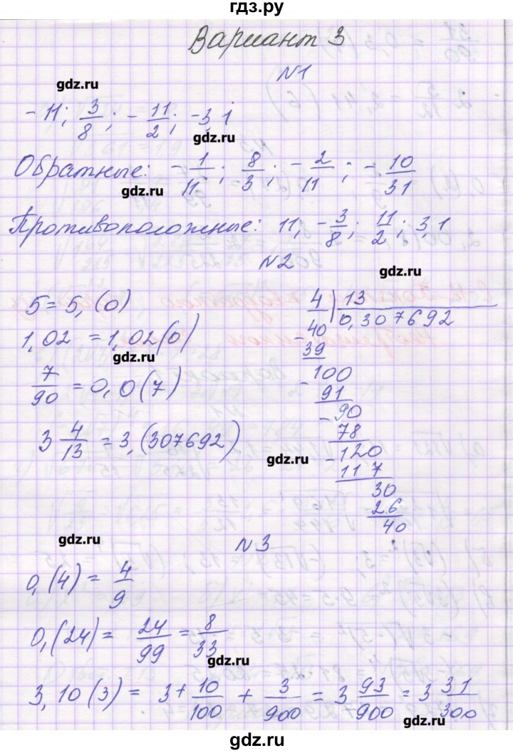 ГДЗ по алгебре 8 класс Александрова самостоятельные работы  Базовый уровень С-11. вариант - 3, Решебник