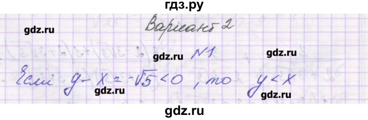 ГДЗ по алгебре 8 класс Александрова самостоятельные работы  Базовый уровень С-14. вариант - 2, Решебник