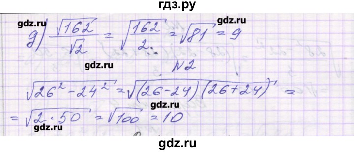 ГДЗ по алгебре 8 класс Александрова самостоятельные работы  Базовый уровень С-16. вариант - 1, Решебник
