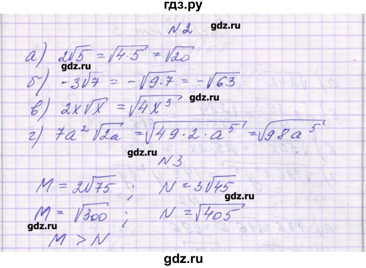 ГДЗ по алгебре 8 класс Александрова самостоятельные работы  Базовый уровень С-17. вариант - 1, Решебник