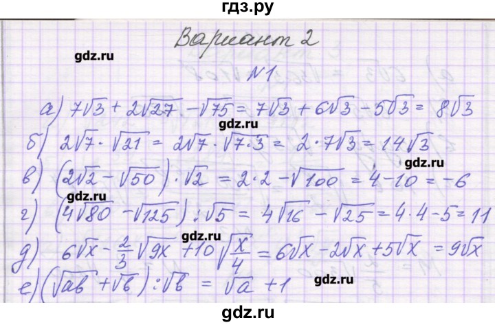 ГДЗ по алгебре 8 класс Александрова самостоятельные работы  Базовый уровень С-18. вариант - 2, Решебник