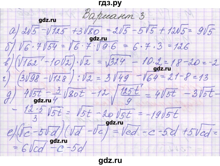 ГДЗ по алгебре 8 класс Александрова самостоятельные работы  Базовый уровень С-18. вариант - 3, Решебник