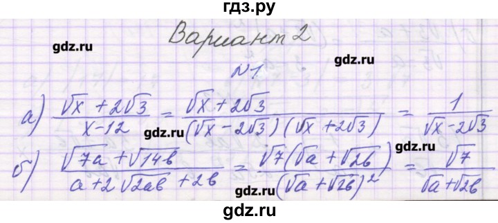 ГДЗ по алгебре 8 класс Александрова самостоятельные работы  Базовый уровень С-20. вариант - 2, Решебник