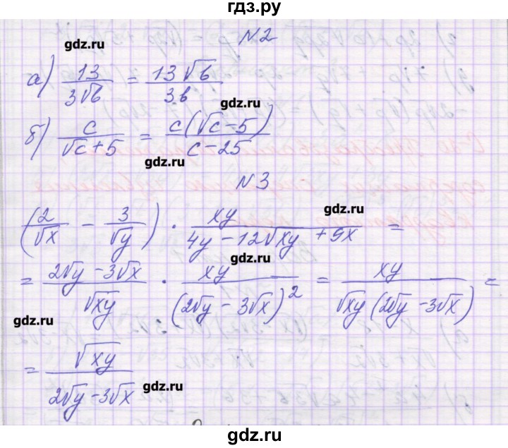 ГДЗ по алгебре 8 класс Александрова самостоятельные работы  Базовый уровень С-20. вариант - 2, Решебник