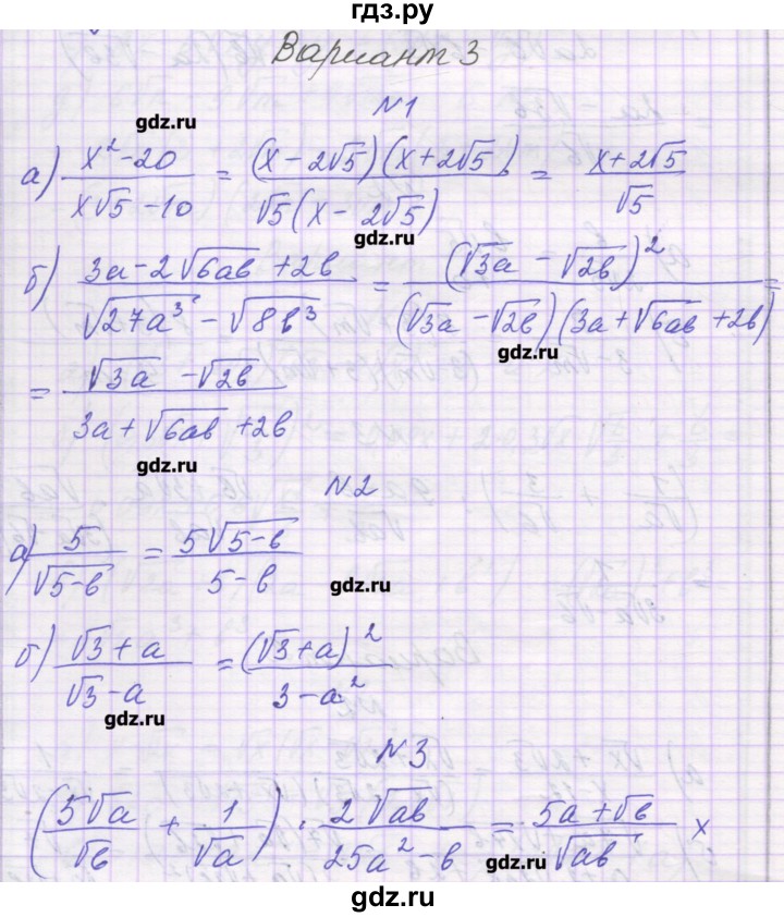 ГДЗ по алгебре 8 класс Александрова самостоятельные работы  Базовый уровень С-20. вариант - 3, Решебник