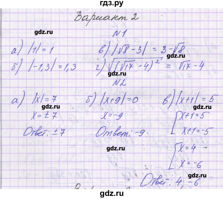 ГДЗ по алгебре 8 класс Александрова самостоятельные работы  Базовый уровень С-21. вариант - 2, Решебник