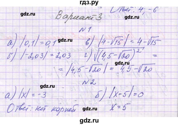 ГДЗ по алгебре 8 класс Александрова самостоятельные работы  Базовый уровень С-21. вариант - 3, Решебник