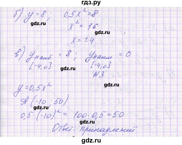 ГДЗ по алгебре 8 класс Александрова самостоятельные работы  Базовый уровень С-23. вариант - 2, Решебник
