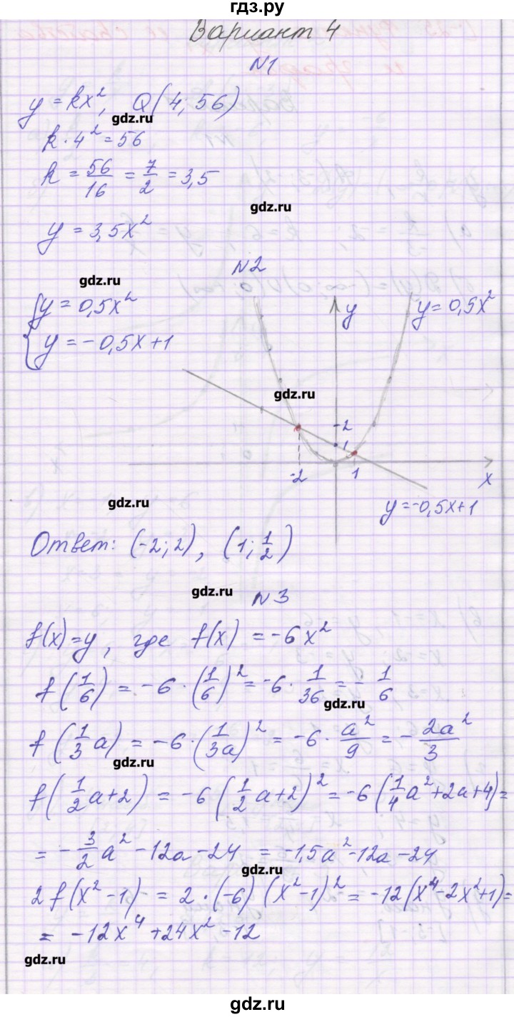ГДЗ по алгебре 8 класс Александрова самостоятельные работы  Базовый уровень С-24. вариант - 4, Решебник