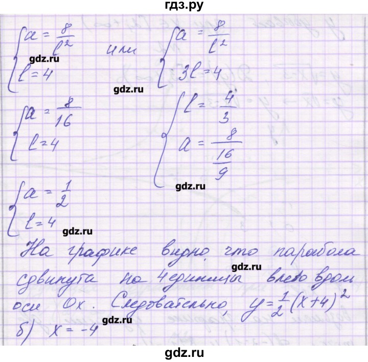 ГДЗ по алгебре 8 класс Александрова самостоятельные работы  Базовый уровень С-27. вариант - 2, Решебник