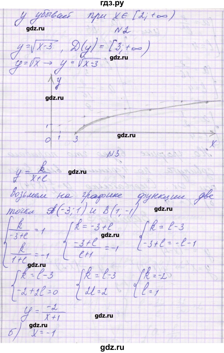 ГДЗ по алгебре 8 класс Александрова самостоятельные работы  Базовый уровень С-27. вариант - 3, Решебник