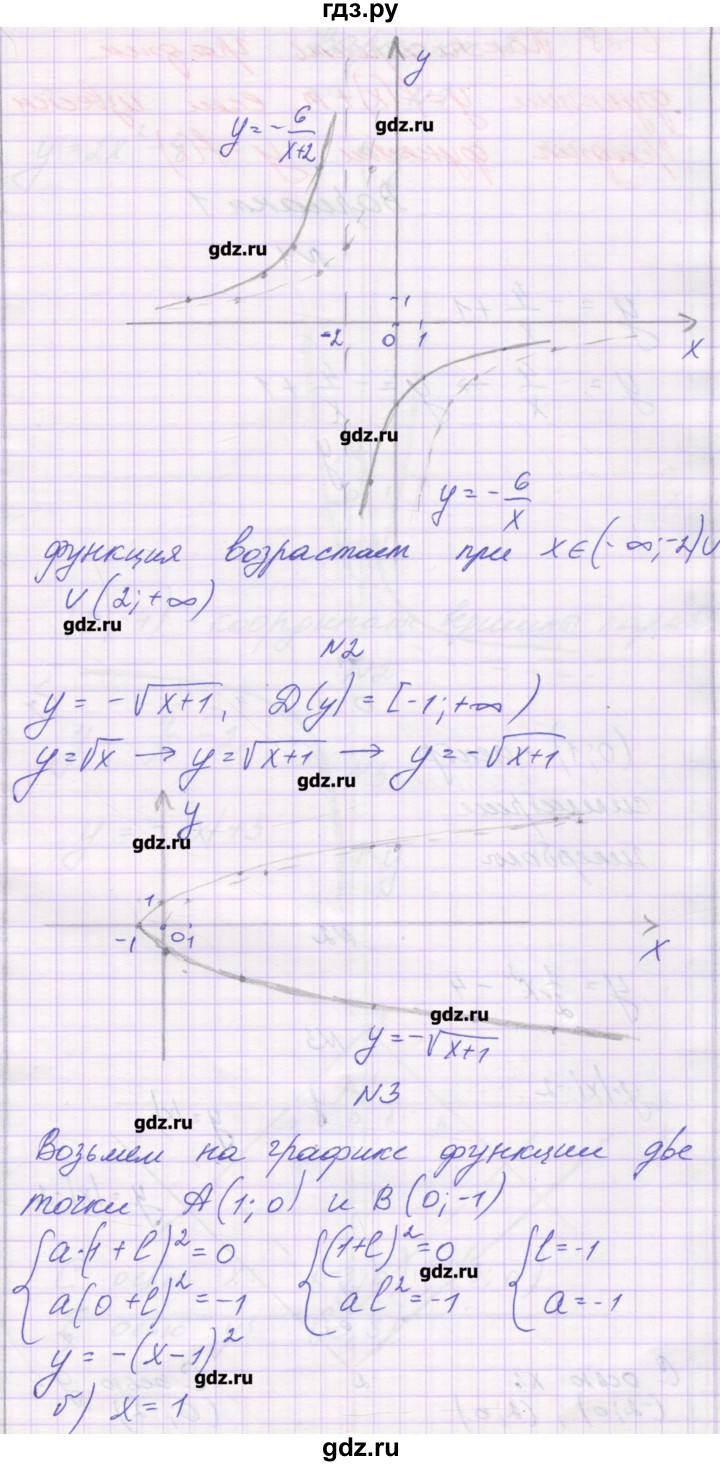 ГДЗ по алгебре 8 класс Александрова самостоятельные работы  Базовый уровень С-27. вариант - 4, Решебник