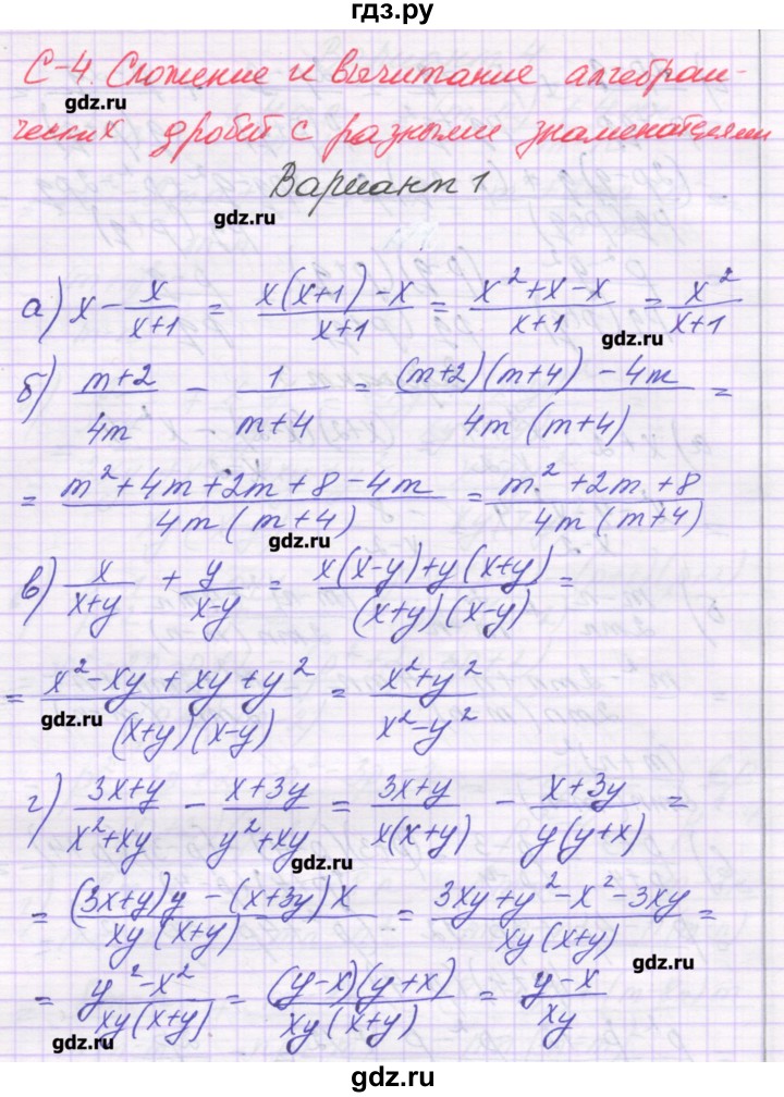 ГДЗ по алгебре 8 класс Александрова самостоятельные работы  Базовый уровень С-4. вариант - 1, Решебник