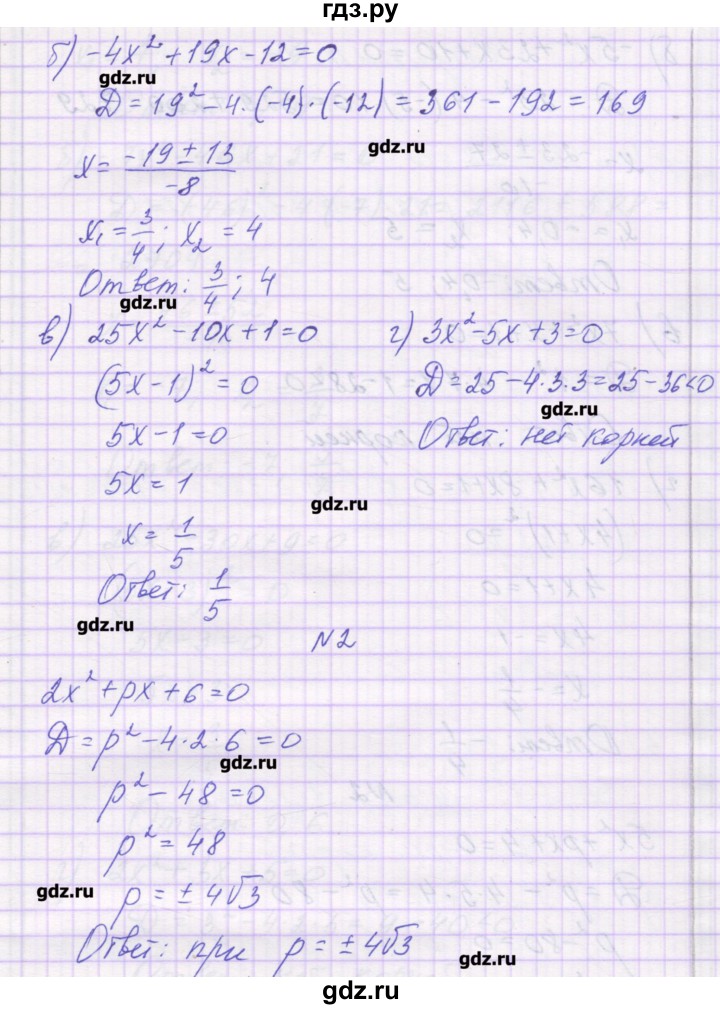 ГДЗ по алгебре 8 класс Александрова самостоятельные работы  Базовый уровень С-34. вариант - 1, Решебник