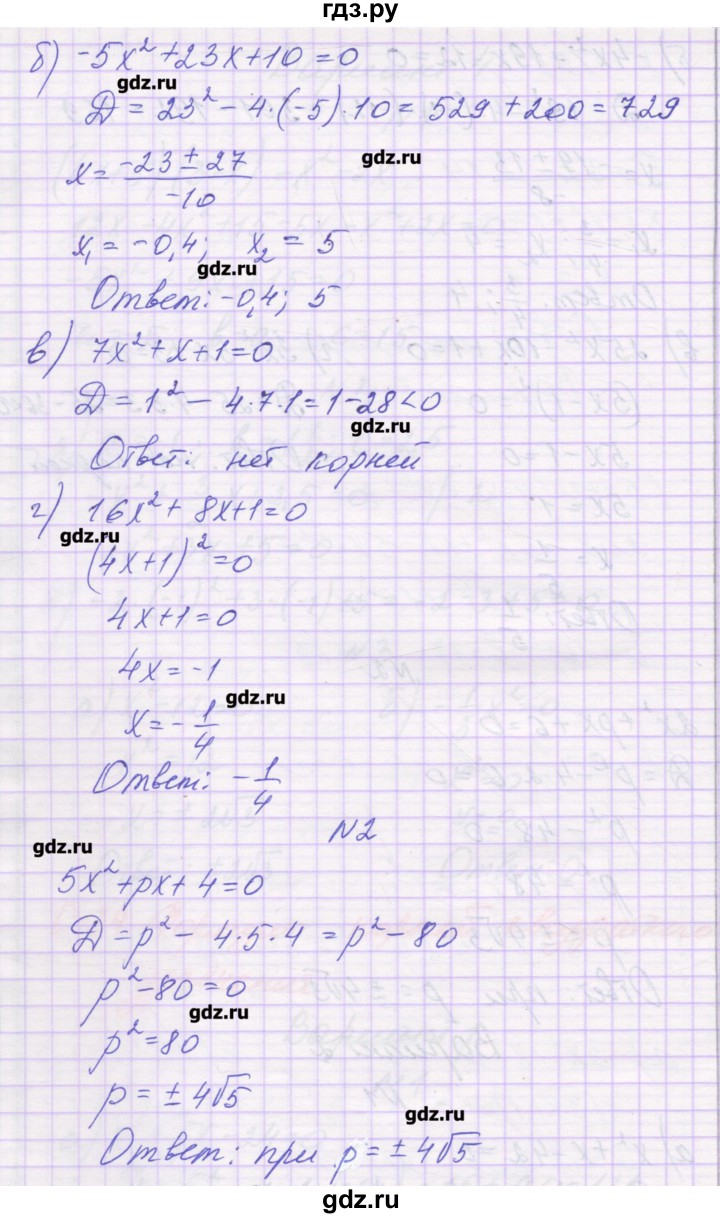 ГДЗ по алгебре 8 класс Александрова самостоятельные работы  Базовый уровень С-34. вариант - 2, Решебник