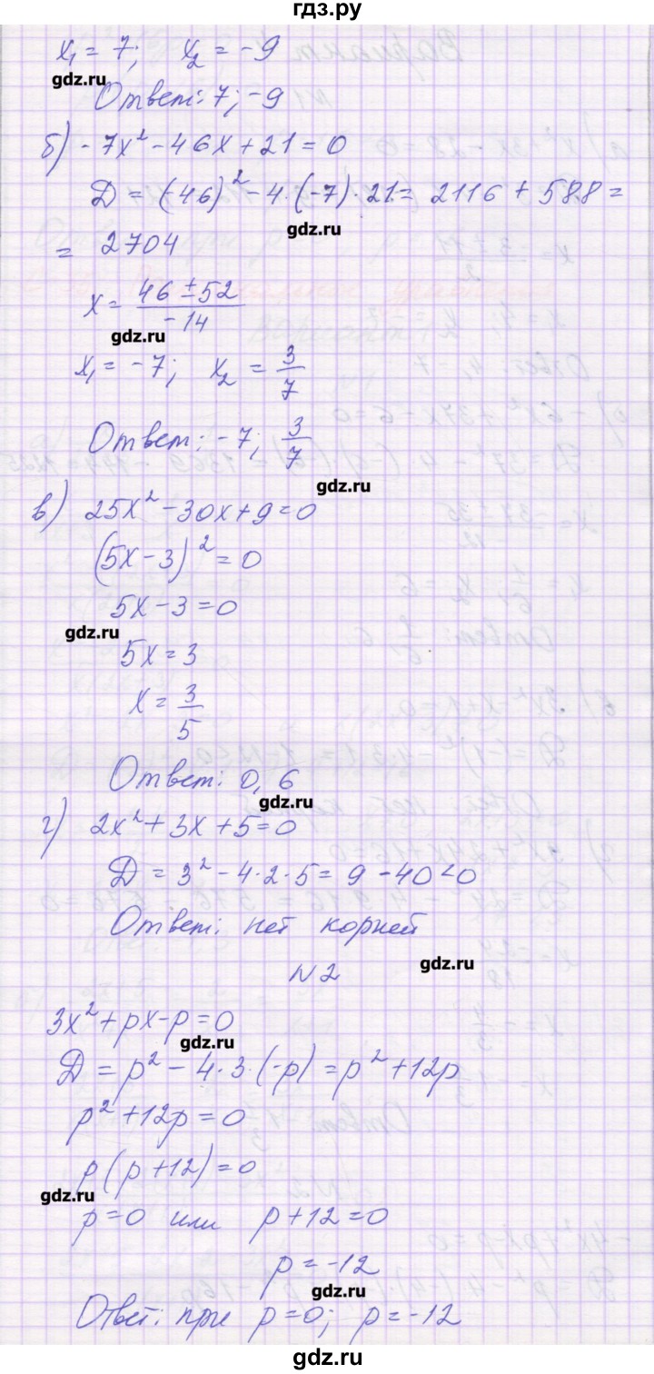 ГДЗ по алгебре 8 класс Александрова самостоятельные работы  Базовый уровень С-34. вариант - 3, Решебник