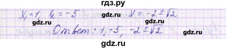 ГДЗ по алгебре 8 класс Александрова самостоятельные работы  Базовый уровень С-35. вариант - 4, Решебник