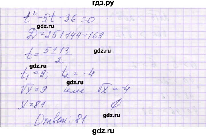 ГДЗ по алгебре 8 класс Александрова самостоятельные работы  Базовый уровень С-40. вариант - 4, Решебник