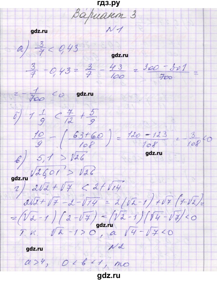ГДЗ по алгебре 8 класс Александрова самостоятельные работы  Базовый уровень С-41. вариант - 3, Решебник