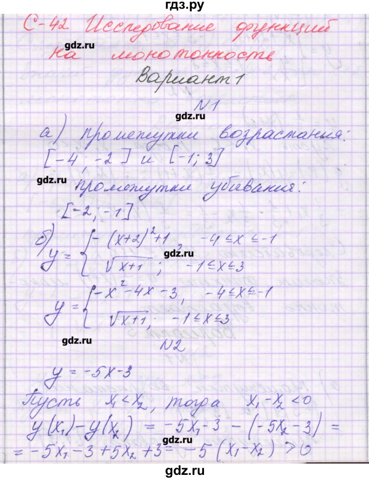 ГДЗ по алгебре 8 класс Александрова самостоятельные работы  Базовый уровень С-42. вариант - 1, Решебник