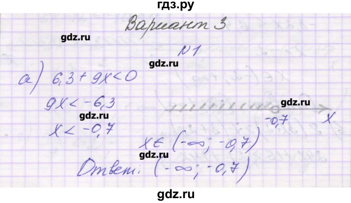 ГДЗ по алгебре 8 класс Александрова самостоятельные работы  Базовый уровень С-43. вариант - 3, Решебник