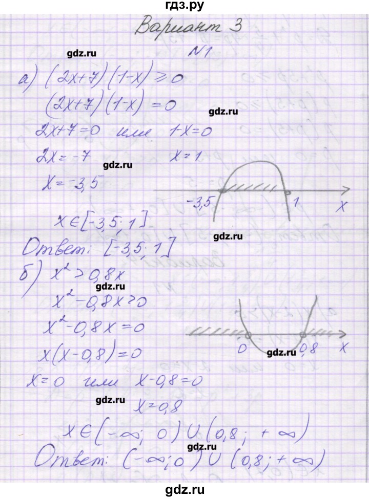 ГДЗ по алгебре 8 класс Александрова самостоятельные работы  Базовый уровень С-45. вариант - 3, Решебник