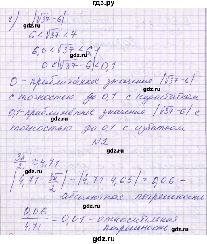 ГДЗ по алгебре 8 класс Александрова самостоятельные работы  Базовый уровень С-46. вариант - 4, Решебник