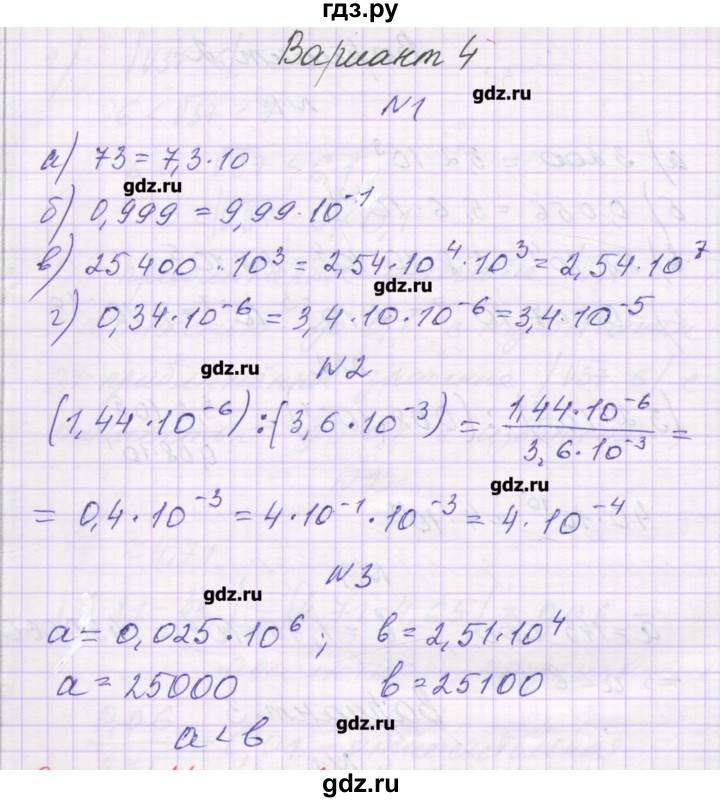 ГДЗ по алгебре 8 класс Александрова самостоятельные работы  Базовый уровень С-47. вариант - 4, Решебник