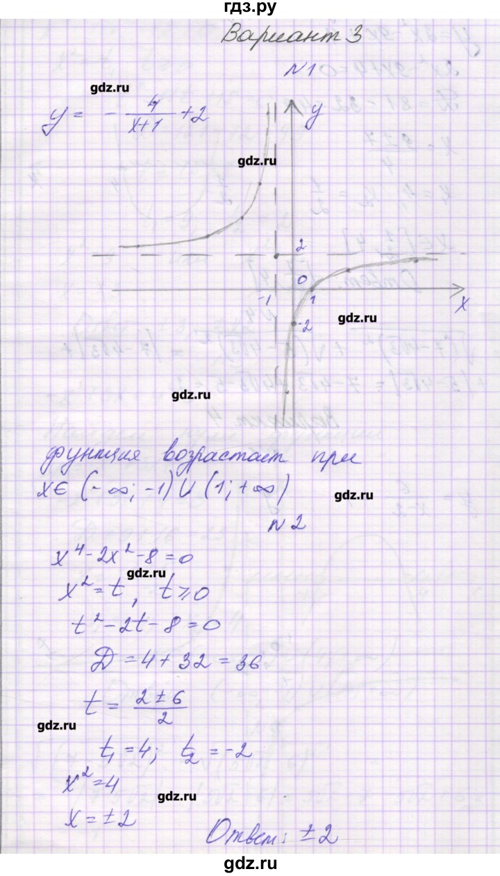 ГДЗ по алгебре 8 класс Александрова самостоятельные работы  Базовый уровень С-48. вариант - 3, Решебник