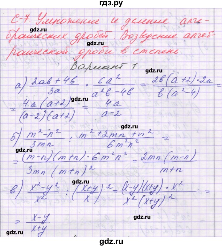 ГДЗ по алгебре 8 класс Александрова самостоятельные работы  Базовый уровень С-7. вариант - 1, Решебник