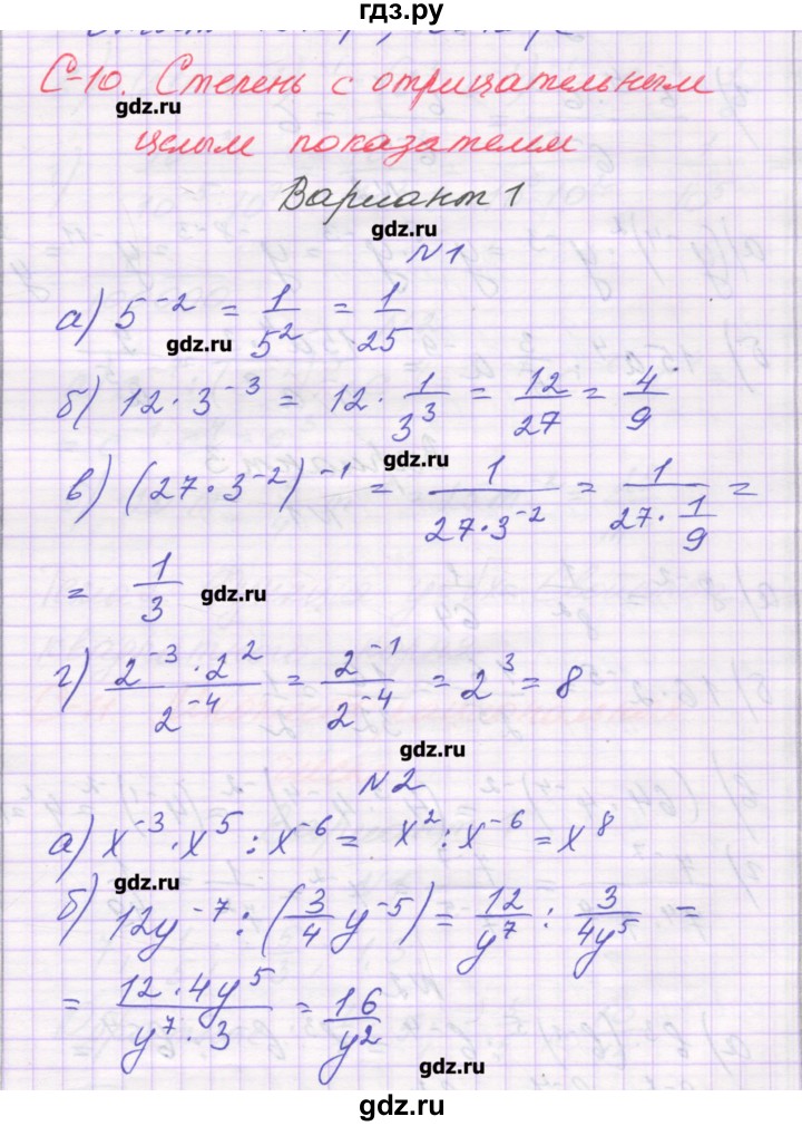 ГДЗ по алгебре 8 класс Александрова самостоятельные работы  Базовый уровень С-10. вариант - 1, Решебник