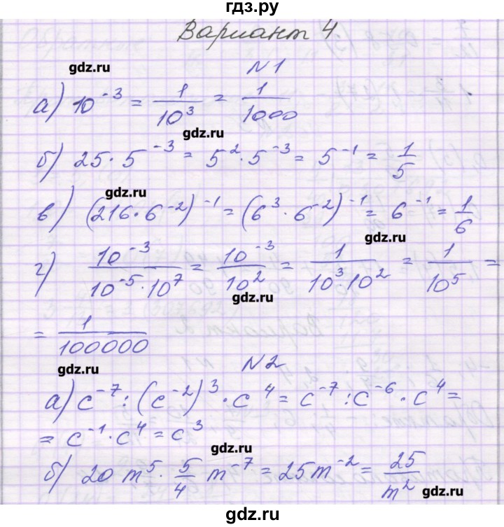 ГДЗ по алгебре 8 класс Александрова самостоятельные работы  Базовый уровень С-10. вариант - 4, Решебник