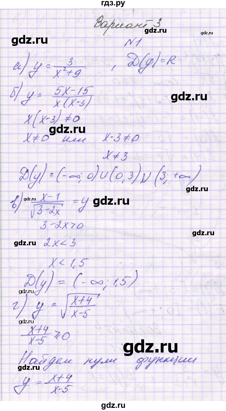 ГДЗ по алгебре 9 класс Александрова самостоятельные работы  Базовый уровень С-11. вариант - 3, Решебник к изданию 2019