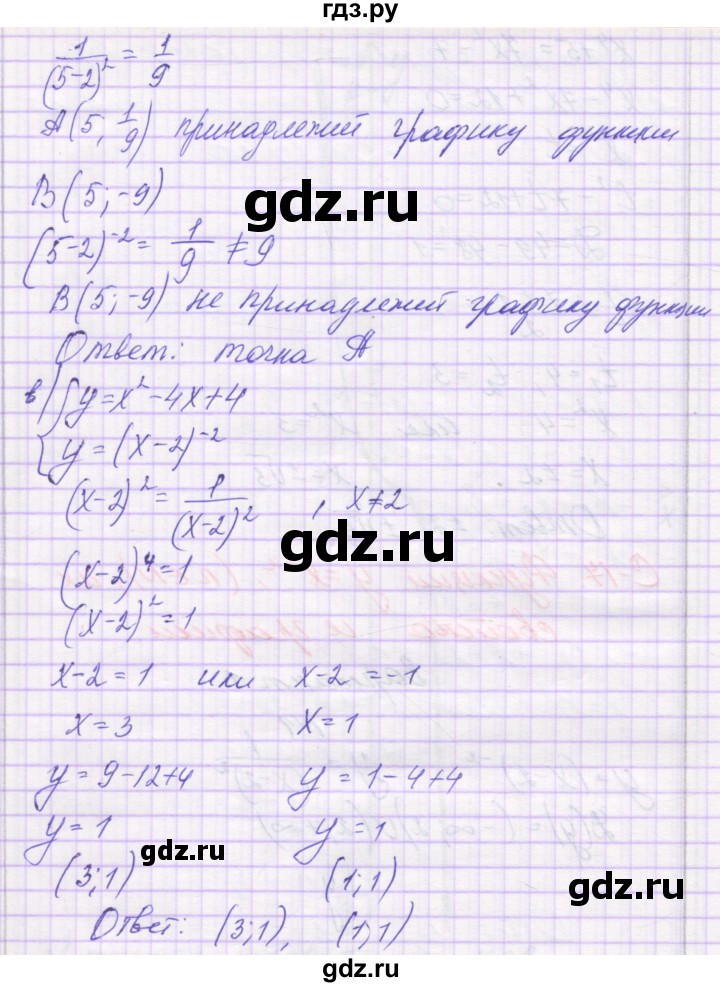 ГДЗ по алгебре 9 класс Александрова самостоятельные работы  Базовый уровень С-17. вариант - 1, Решебник к изданию 2019