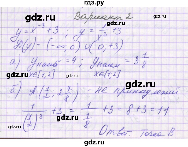ГДЗ по алгебре 9 класс Александрова самостоятельные работы  Базовый уровень С-17. вариант - 2, Решебник к изданию 2019