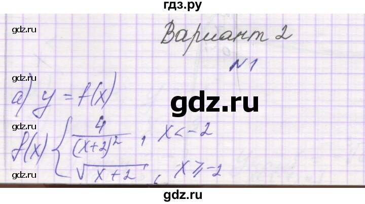 ГДЗ по алгебре 9 класс Александрова самостоятельные работы  Базовый уровень С-20. вариант - 2, Решебник к изданию 2019