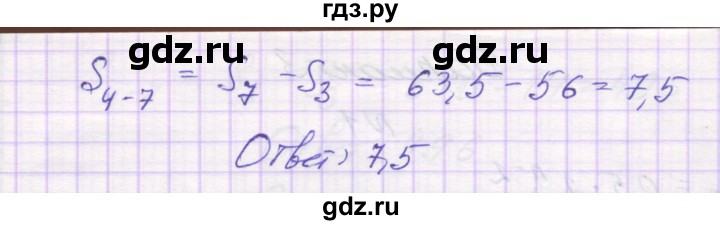 ГДЗ по алгебре 9 класс Александрова самостоятельные работы  Базовый уровень С-26. вариант - 1, Решебник к изданию 2019