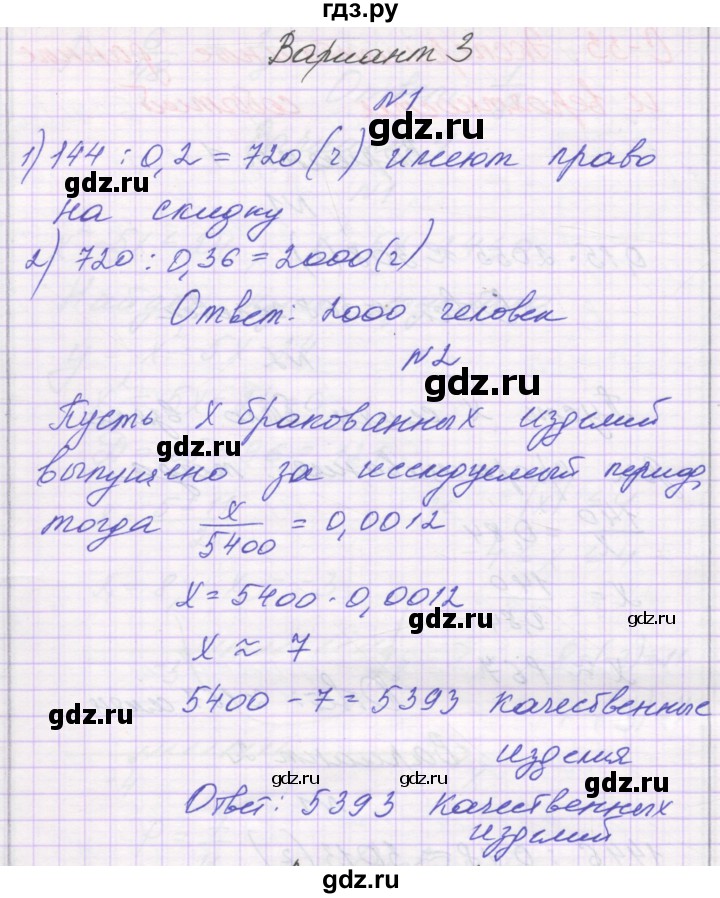 ГДЗ по алгебре 9 класс Александрова самостоятельные работы  Базовый уровень С-33. вариант - 3, Решебник к изданию 2019