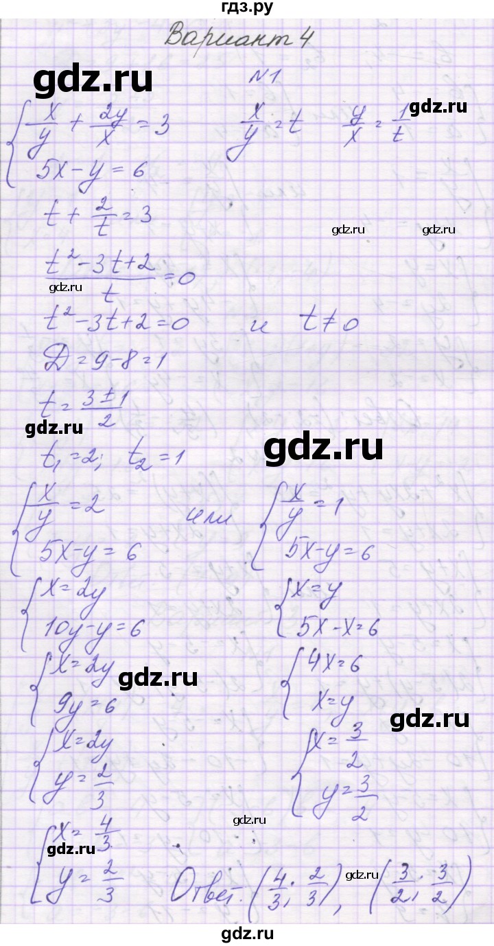 ГДЗ по алгебре 9 класс Александрова самостоятельные работы  Базовый уровень С-9. вариант - 4, Решебник к изданию 2019
