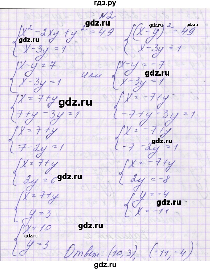 ГДЗ по алгебре 9 класс Александрова самостоятельные работы  Базовый уровень С-9. вариант - 4, Решебник к изданию 2019