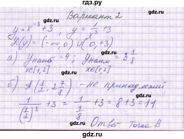 ГДЗ по алгебре 9 класс Александрова самостоятельные работы  Базовый уровень С-17. вариант - 2, Решебник к изданию 2016