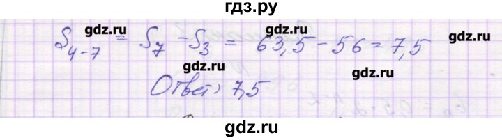 ГДЗ по алгебре 9 класс Александрова самостоятельные работы  Базовый уровень С-26. вариант - 1, Решебник к изданию 2016