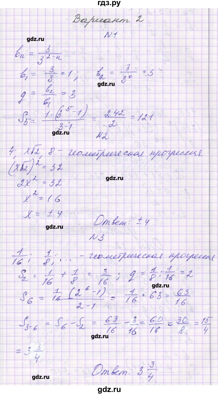 ГДЗ по алгебре 9 класс Александрова самостоятельные работы  Базовый уровень С-26. вариант - 2, Решебник к изданию 2016