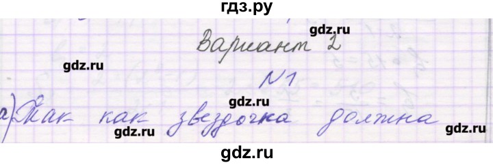 ГДЗ по алгебре 9 класс Александрова самостоятельные работы  Базовый уровень С-27. вариант - 2, Решебник к изданию 2016