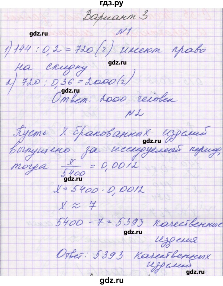 ГДЗ по алгебре 9 класс Александрова самостоятельные работы  Базовый уровень С-33. вариант - 3, Решебник к изданию 2016
