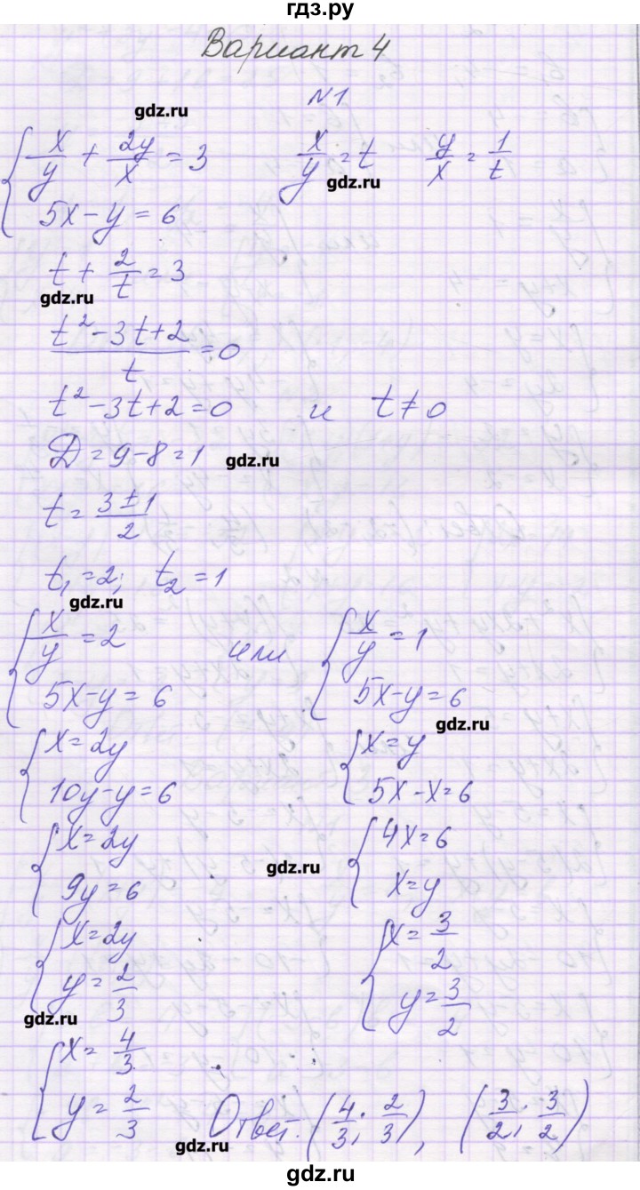 ГДЗ по алгебре 9 класс Александрова самостоятельные работы  Базовый уровень С-9. вариант - 4, Решебник к изданию 2016