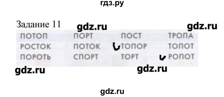 ГДЗ по информатике 3 класс Рудченко рабочая тетрадь  задача - 11, Решебник