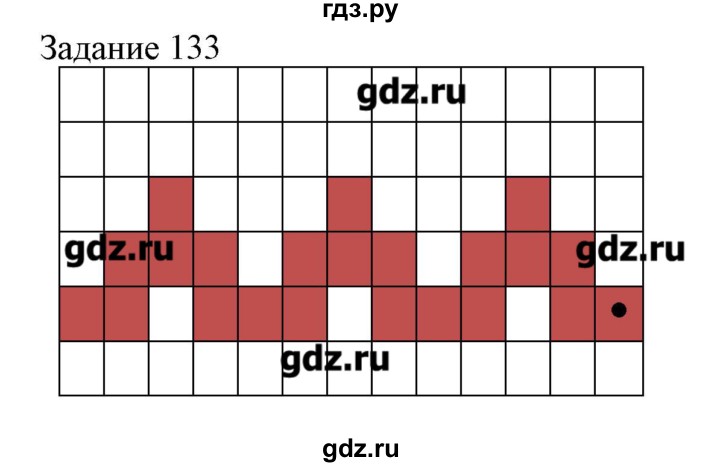 ГДЗ по информатике 3 класс Рудченко рабочая тетрадь  задача - 133, Решебник